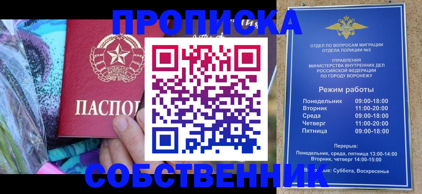 временная регистрация адрес в Слюдянке