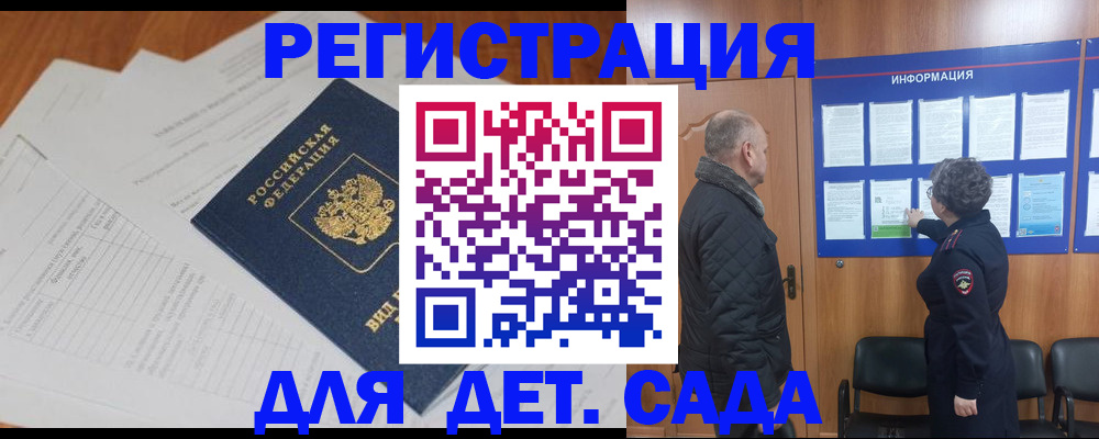 временная регистрация для всех в Слюдянке