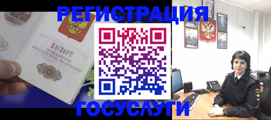 временная регистрация в Слюдянке