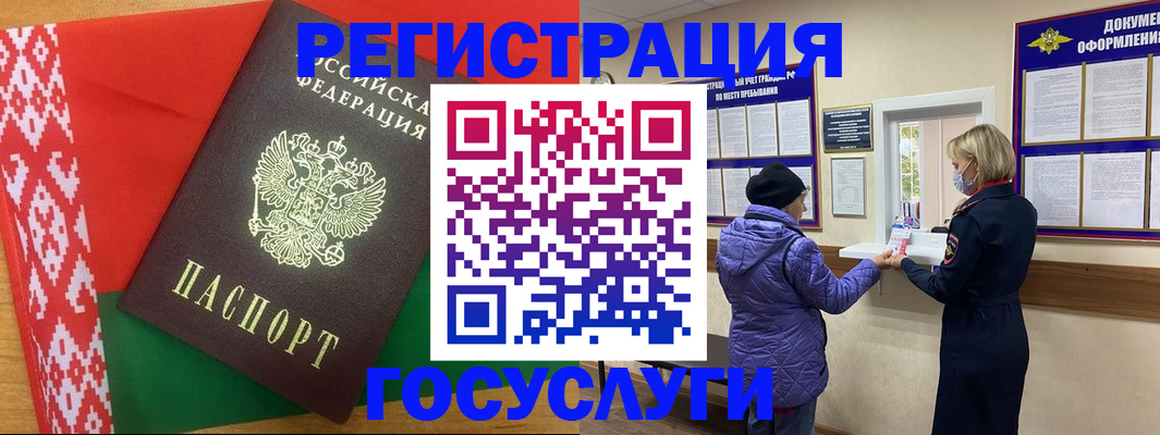 прописка от собственника в Слюдянке